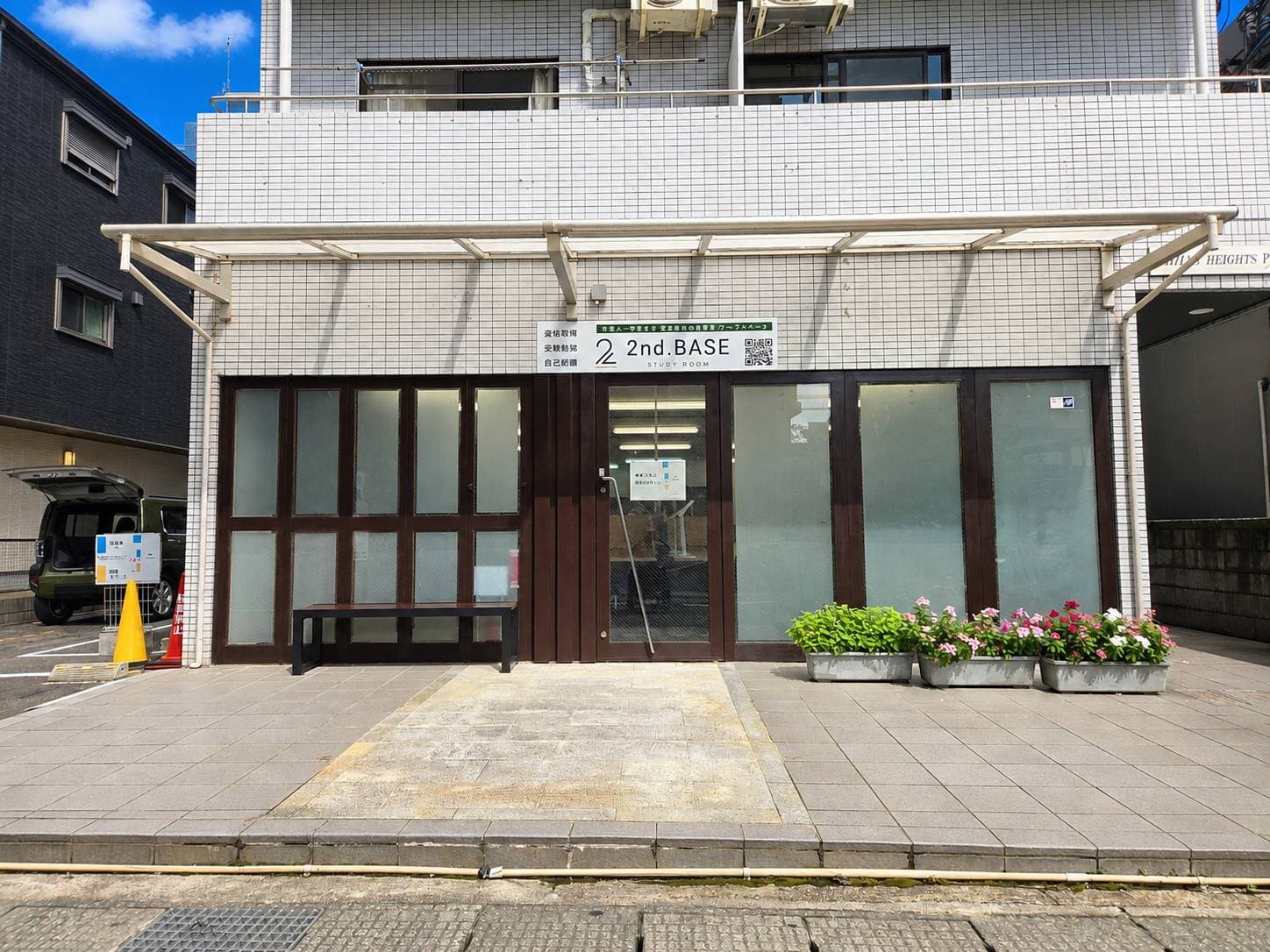 2nd.BASE STUDY ROOM の外観（正面・看板と入口）